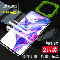 华为荣耀9x钢化水凝膜9xpro全屏覆盖蓝光护眼9i手机贴膜青春版v9无白边honor镜头防摔纳米屏 保护软膜九真智力