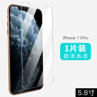 苹果11钢化膜iphonexs Max前后玻璃膜11pro max背面透明膜iphoneX膜防指纹全覆盖防摔屏保苹真智力