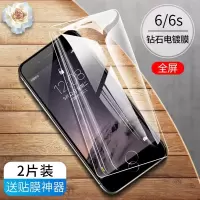 苹果6s钢化膜iPhone6Plus防窥膜ip6抗摔splus全屏蓝光P六手机贴膜sP全包边ipone6挡spul真智力