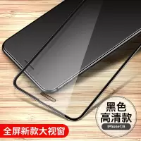 苹果X钢化膜iPhoneX手机Xs贴膜Max全屏覆盖iPhoneXR蓝光6/7/8plus真智力