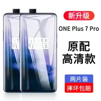 一加7pro钢化膜oneplus 7 Pro手机膜全屏覆盖一加7防刮防指纹高清真智力