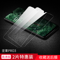 锤子坚果pro2钢化膜坚果pro3全屏全覆盖坚果3抗蓝光r1坚果pro2s手机玻璃贴pro前后无白边透明防指纹防摔真智力