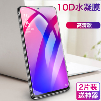 oppor17钢化膜17pro水凝膜R15梦境版findX2手机膜R17全屏oppofindx2pro纳米液体X2真智力