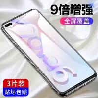 华为nova6钢化膜nova6se全屏5G版P40电竞P30 nova5Z蓝光nova5iPro/5Pro覆盖n真智力