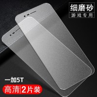 一加5T钢化膜磨砂膜一加5全屏覆盖1加五t 1+5t抗蓝光oneplus5无白边玻璃手机膜前后贴膜游戏屏保护膜非真智力