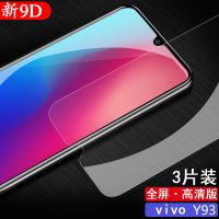 vivoy93钢化膜y93s贴膜vivo丫y93标准版v1818t/ca手机vovoy39vivor摸voⅴⅰvo真智力