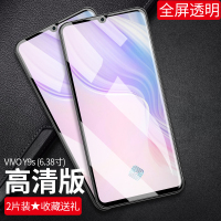 vivoy9s钢化膜y7s手机膜vivoy5s全屏覆盖y3抗蓝光玻璃保护膜vivo 防摔爆vivi全包边步步高防真智力