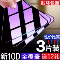 vivox20钢化膜vivox20plus全屏覆盖vivi玻璃膜VIVOX20A护眼抗蓝光x20a手机屏幕贴膜vi真智力