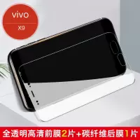 vivox9钢化膜磨砂vivox9s磨砂膜x20plus手机膜防窥vovix9全屏防窥视vivox9plus防蓝光真智力