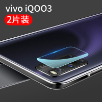 iqoo3镜头膜iqoo后镜头钢化膜防摔防刮Pro手机vivo步步高刚化5g版neo钻石玻璃镜片贴膜相机保护圈盖后真智力