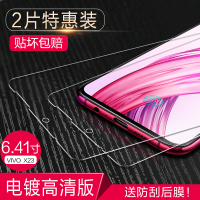 vivox23钢化膜x23幻彩版vivox21全屏x20 x20Plus手机vivo炫彩vovix21a贴膜vi真智力