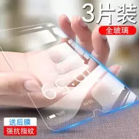 vivo Z5i钢化玻璃膜全屏蓝光vivoz5i手机膜高清  vivi钢化膜防指纹全玻璃贴膜 前后全包保护屏保全真智力