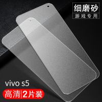 vivos5钢化膜磨砂膜全屏覆盖抗蓝光vivo s5手机膜全包无白边vivis5后 贴膜游戏刚化玻璃保护膜防指纹真智力