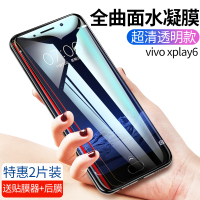 vivonex钢化膜vivoiqoo水凝膜vivoxplay6手机膜vivos1贴膜iqooneo软膜nex2双面真智力