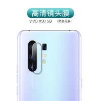 vivox30pro镜头膜x30pro摄像头贴膜vivox30钢化膜vivo玻璃后贴膜手机膜保护摄影配件高清5g版真智力