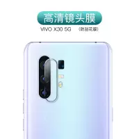 vivox30pro镜头膜x30pro摄像头贴膜vivox30钢化膜vivo玻璃后贴膜手机膜保护摄影配件高清5g版真智力