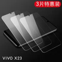 vivox21钢化膜viv0nex手机vicox23贴模VIVOX20plus护眼蓝光莫vovox9sl高清viv真智力