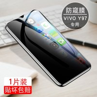 vivoY97钢化膜防voviy91隐私保护vovoy93防盗屏vivi手机模VIVO丫反窥探玻璃摸v0v0y九七真智力