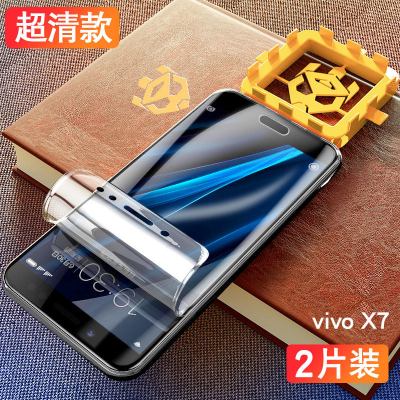 vivox7钢化水凝膜x7plus手机voviX7全屏viovx步步高x7P软膜vivix贴膜VIV0半x7l软边真智力