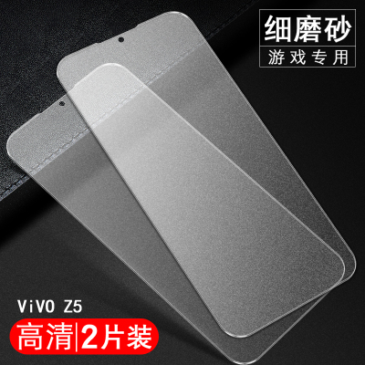 vivoz5x钢化膜vivoz5磨砂膜全屏覆盖抗蓝光z5x 手机膜vivoz5i贴膜后全包无白边z5vivo刚化真智力