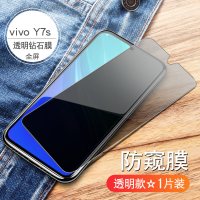 vivoy7s钢化膜防窥y5s防窥膜y7s手机vivo全屏覆盖y防vovoy5s防蓝光viviy7防蓝光vivoy真智力