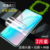 vivos5钢化水凝膜s5全屏覆盖抗蓝光手机膜全包无白边vivo s5 镜头贴膜高清刚化玻璃屏保护软膜防指纹防爆真智力