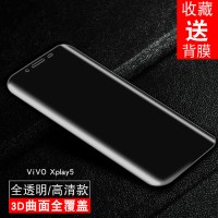 [全玻璃]vivoxplay5钢化膜xpaly5全屏曲面vivoxp了ay6品xa5手机膜xp了aylay曲屏真智力