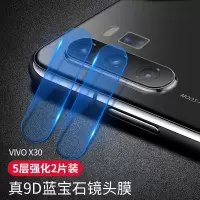 vivox30镜头膜vivox30pro钢化膜vivo x30 后镜膜5g版全屏后置摄像头保护圈x30全包手机相真智力