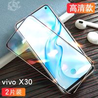vivox30钢化膜x30pro全屏vivix手机vovix防抗蓝光vovox曲面vivo5g ⅴivox全包v真智力