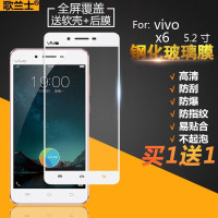 vivox6plus钢化膜x6全屏x6s全覆盖vivo×6sa刚化屏保splusd摸splus想puls步步高pl真智力