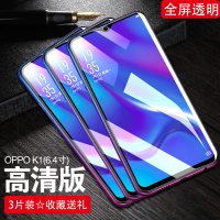 oppok1钢化膜oppo k1全屏覆盖0pp0手机 k1oppo防指纹蓝光护眼防爆刚化玻璃oppk1防摔全包边真智力