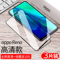 opporeno变焦版钢化膜全屏oppo reno2手机膜10倍 renoz保护膜RENOACE抗蓝光全包防摔曲真智力