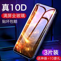 vivox20钢化膜vivonex手机膜VIVO全屏x20抗蓝光iqooneo全屏iqoo防摔X20A防窥plus真智力