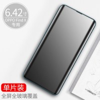 oppo findx2钢化膜磨砂水凝膜findx手机膜全屏覆盖findx2pro全包边防指纹oppo曲面 防爆游真智力