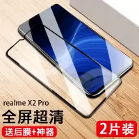 realmex2钢化膜realmex2pro全屏覆盖 抗蓝光realme x2手机膜贴膜后全包无白边刚化玻璃屏保真智力
