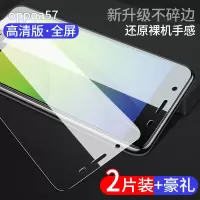 oppoa57钢化膜oppoa77手机膜a59蓝光oppoa83防摔0pp0a73 a79贴oppoa59s全包真智力