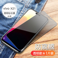 vivox21钢化膜vivox23防窥膜x27pro防窥x23幻彩vivox27手机21a全屏21s a蓝光vo真智力