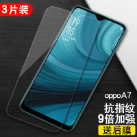 oppoA7钢化膜A7手机抗蓝光全屏膜 oppoA7抗指纹膜A7水凝膜真智力