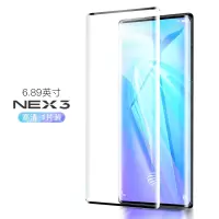 vivonex3钢化膜vivo全屏新nex3全包曲面vovinex3蓝光手机uv膜vivonex35g瀑布屏全胶膜真智力