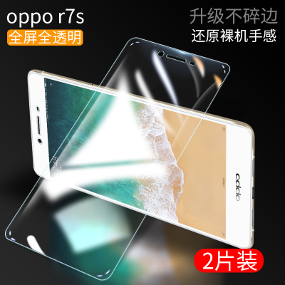 oppor7s钢化膜oppor7plus手机r7/t全屏0PP0R7splus oppor7sm蓝光oppr7s真智力