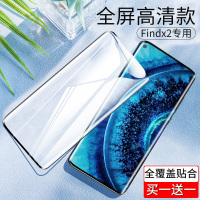 oppofindx2pro钢化膜findx2代手机贴膜全身全屏全覆盖uv全包边por二代5g版水凝防摔玻璃保护蓝光真智力