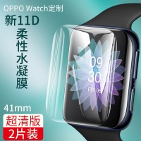 oppowatch手表膜智能防水钢化水凝膜保护贴膜oppo蓝牙通话手环全屏覆盖watch高清蓝光玻璃全包软膜全身女真智力