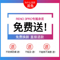 opporeno3pro钢化膜Reno3pro5g版手机贴膜全屏覆盖热弯曲面3Por膜全包防摔玻璃OppO水凝uv真智力