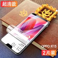 oppor15钢化水凝膜r15X手机梦境版oppo全屏OPP0标准0PPOR蓝光防摔全包软膜oopor贴膜oppr真智力