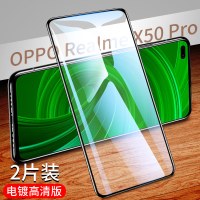 realmex50pro钢化膜全屏realmex50pro5g手机膜真我x50pro玻璃保护膜realme真我x5真智力