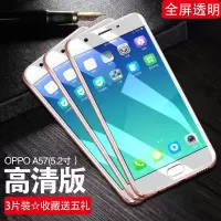 oppoa57钢化膜oppoa77手机opopa37全屏oppoa59s 0PP0a37刚化oppoa37m抗a真智力