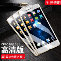 oppor7s钢化膜oppor7plus手机r7/t全屏0PP0R7splus oppor7sm蓝光oppr7s真智力