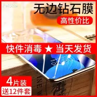 oppoa8钢化膜A8手机膜 抗蓝光OPPO全屏覆盖护眼防爆膜防指纹刚化玻璃贴膜高清全包边opop无白边0pp0真智力