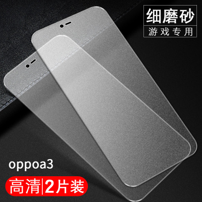 oppoa3钢化膜oppoa1磨砂全屏覆盖抗蓝光 手机全包无白边透明前后贴膜OPPOA5防指纹刚化屏保玻璃防摔o真智力