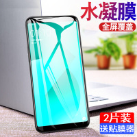 OPPOA3水凝膜oppoa5无白边oppoa7手机贴膜oppoa9全屏保护膜oppoA1t抗蓝光oppa7x钢化真智力